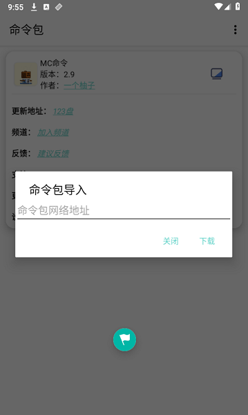 快捷命令
