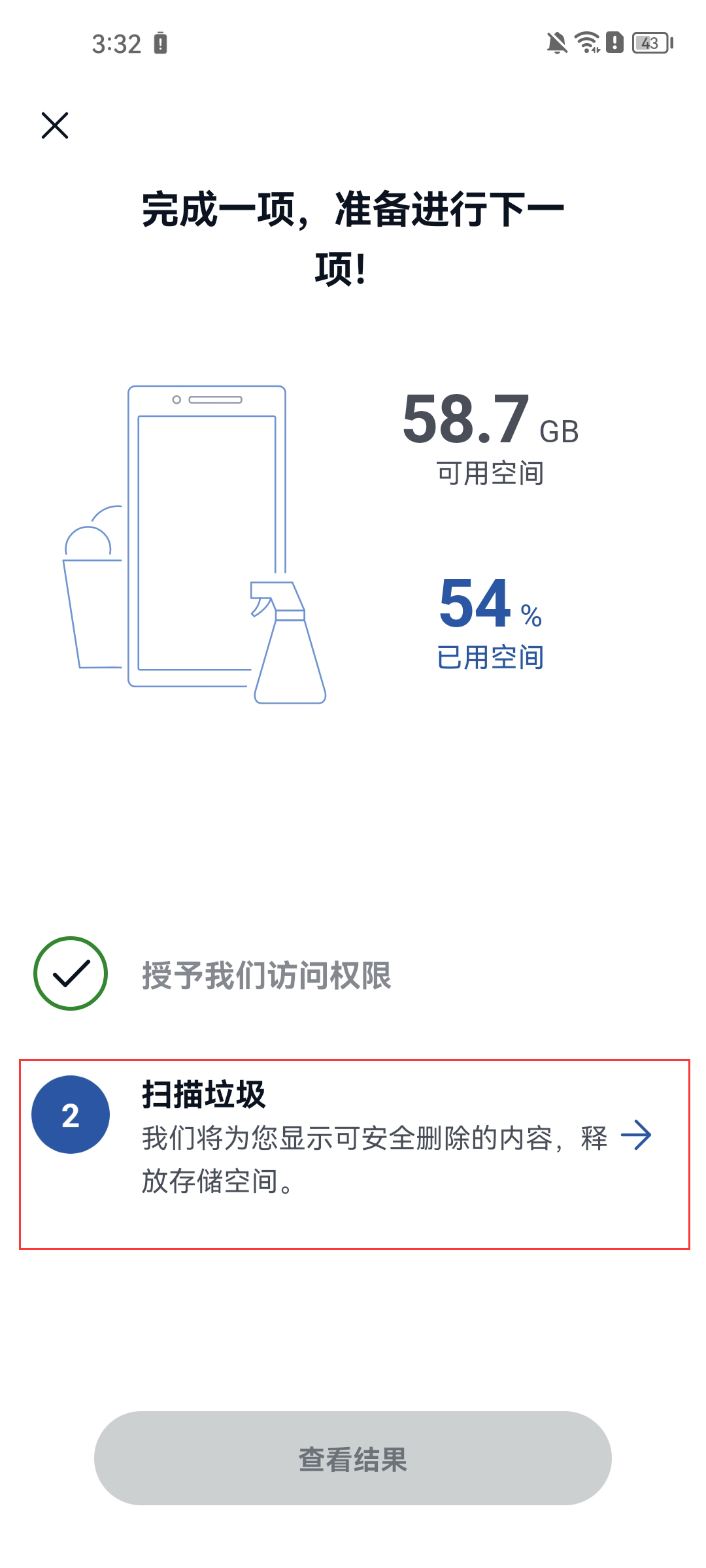 CCleaner系统清理app