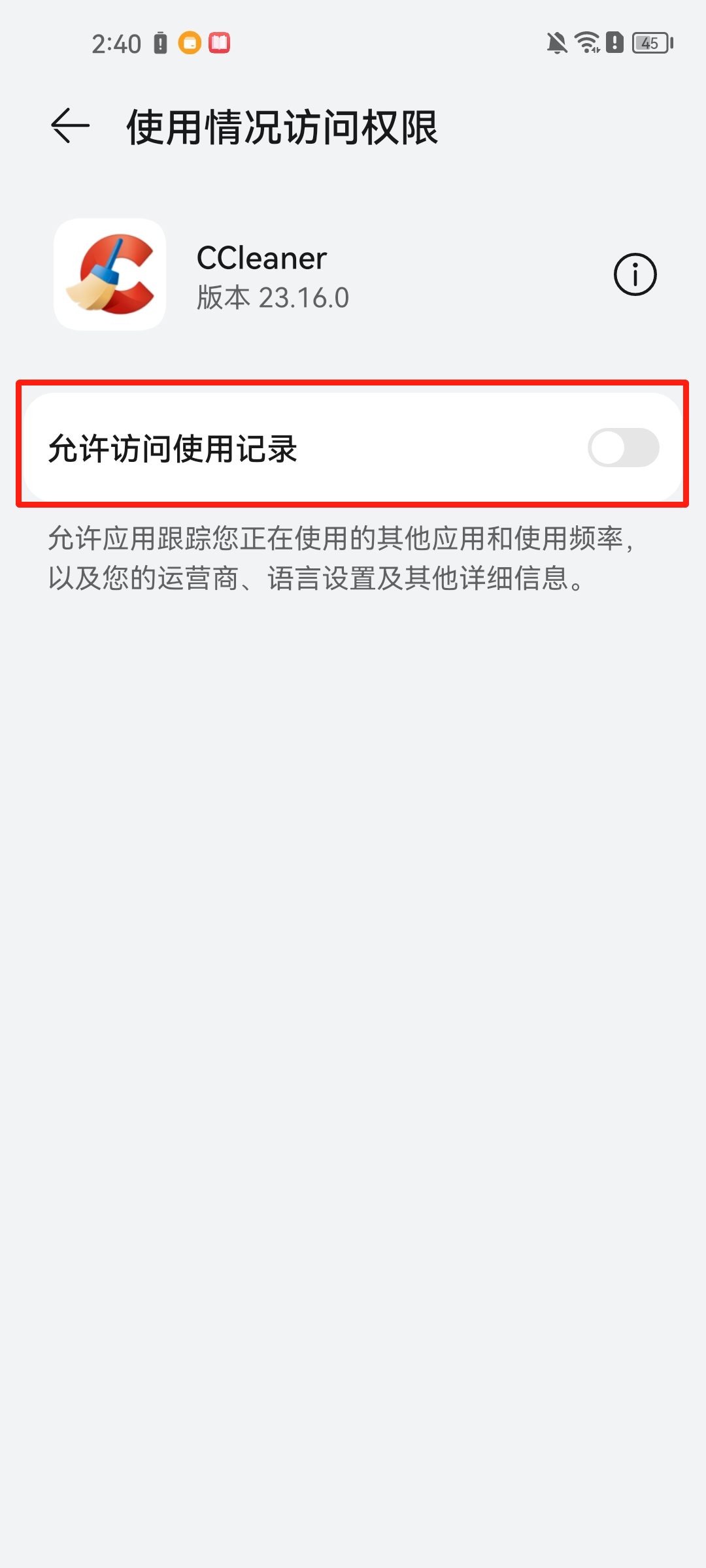 CCleaner系统清理app