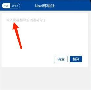 Navi韩语社