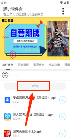 辉少软件盒