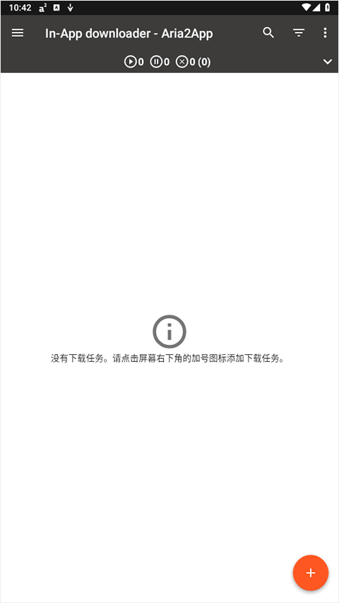 aria2app
