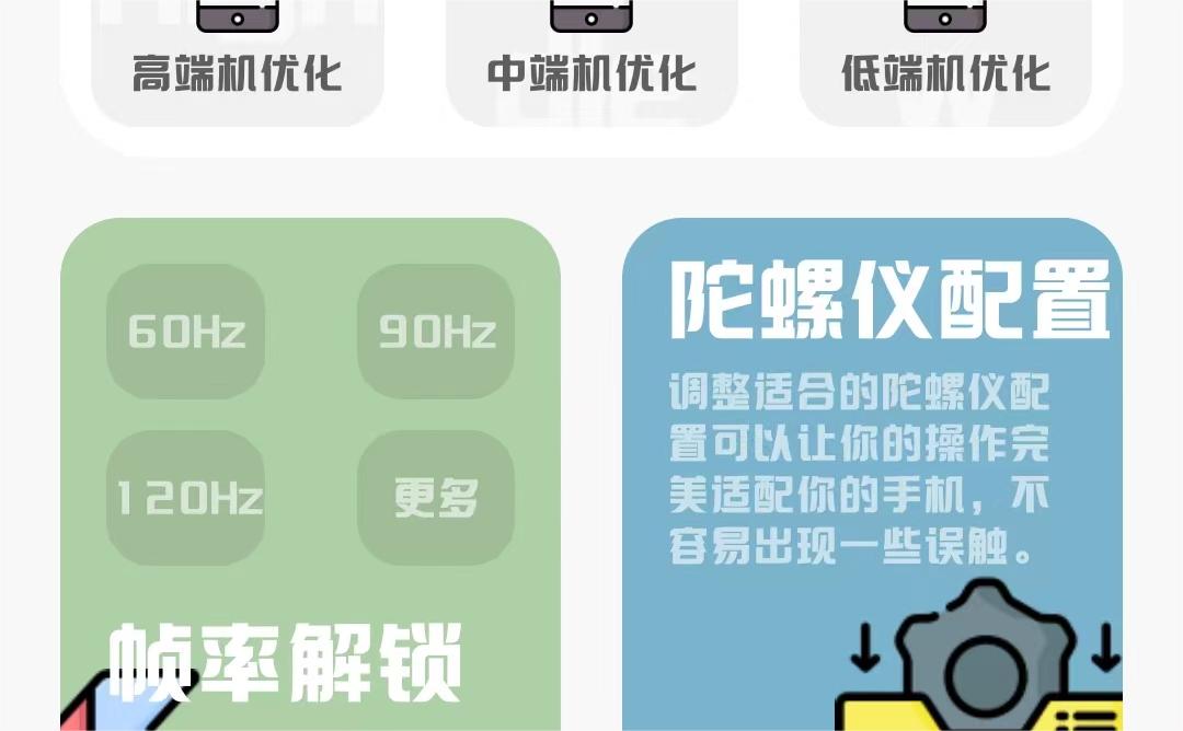 MT画质助手官方正版