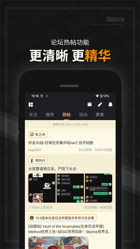 NGA玩家社区官方截图2
