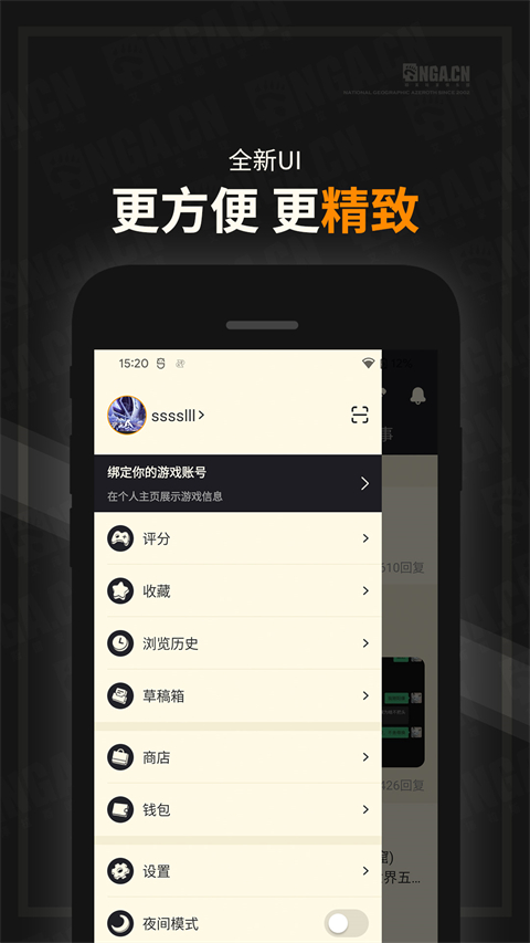 NGA玩家社区官方截图1