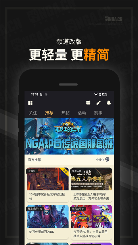 NGA玩家社区官方截图3