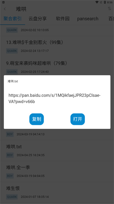 易云搜