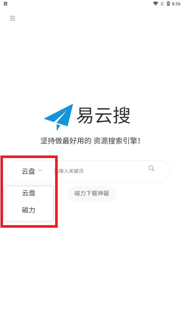 易云搜