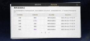星穹铁道小助手app