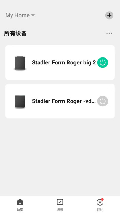 stadler form官方版