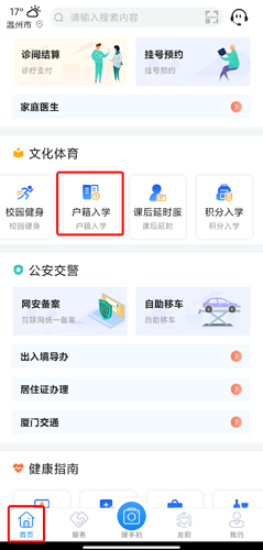 i厦门