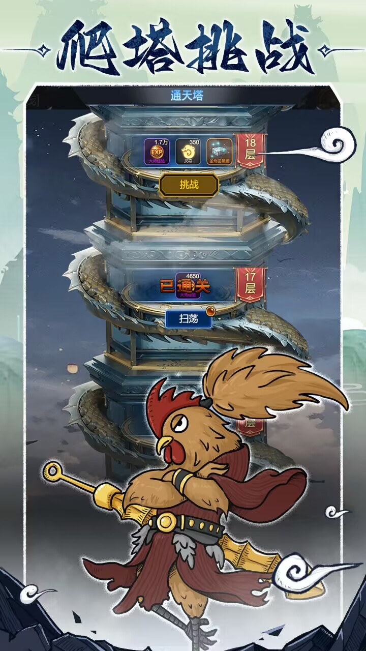 法师消魔截图5
