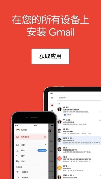 谷歌邮箱截图4