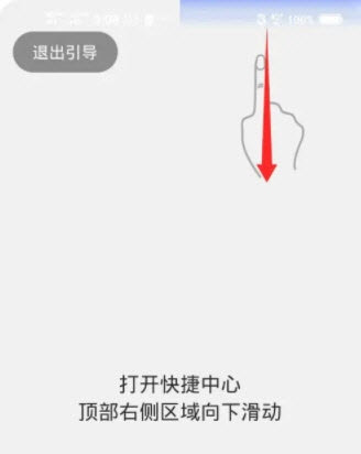 vivo控制中心