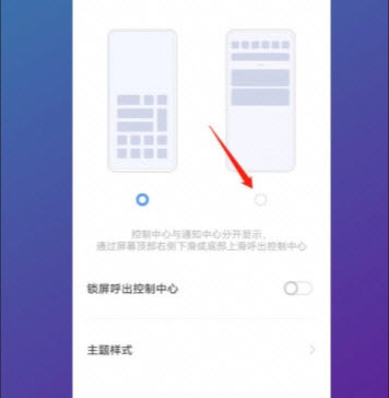 vivo控制中心