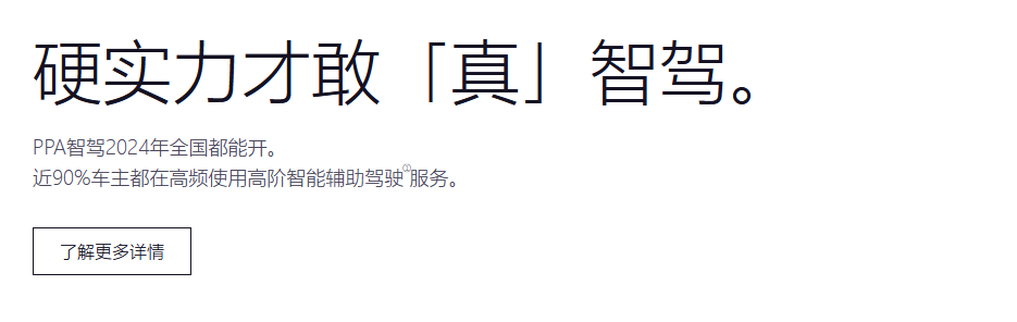 极越