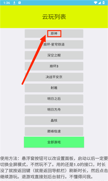 离愁游戏库app