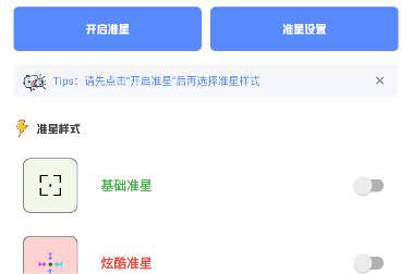 xthzpet画质助手