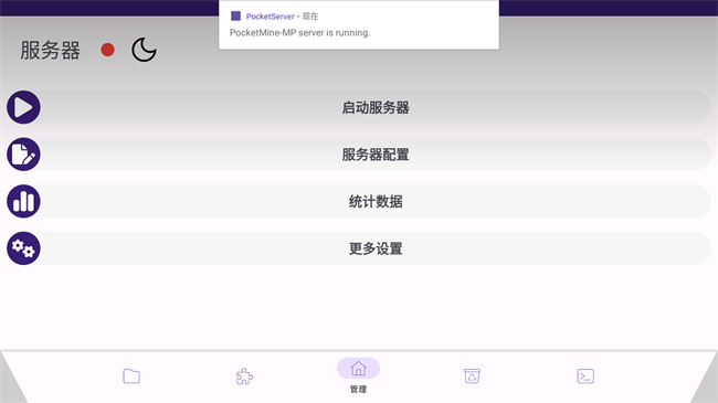 pocketserver