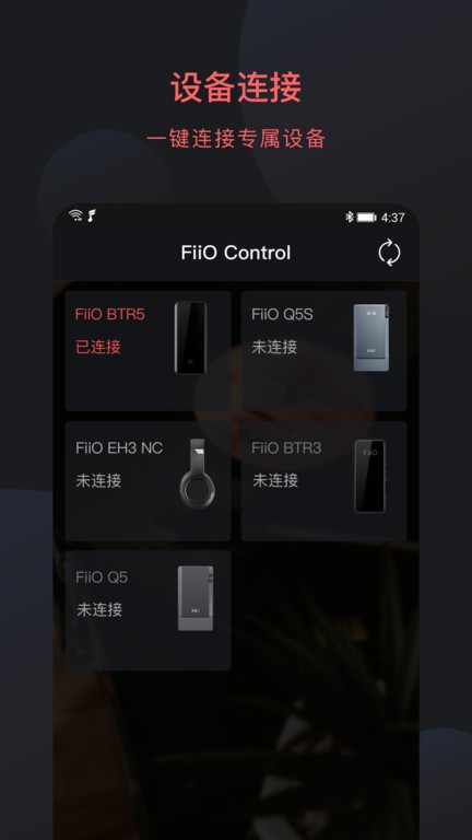 fiio control截图1