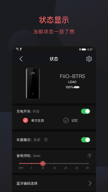 fiio control截图2