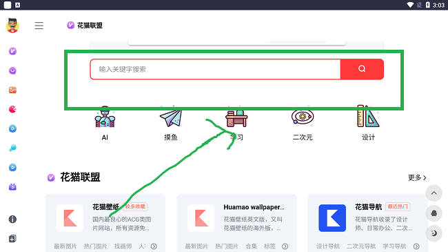 二叔导航最新版本