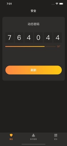 刀剑王者盾官方版