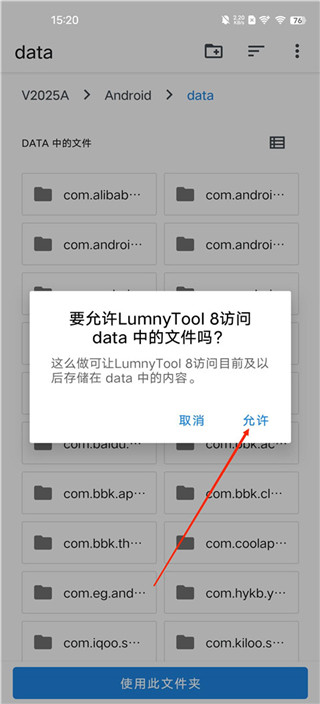 lumnytool画质助手官方正版