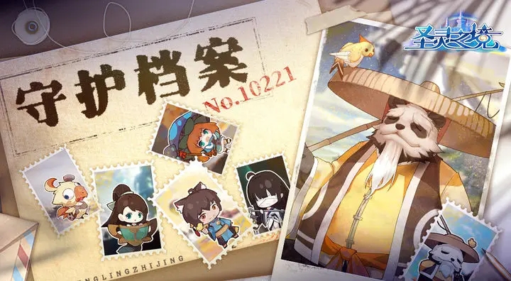 圣灵之境
