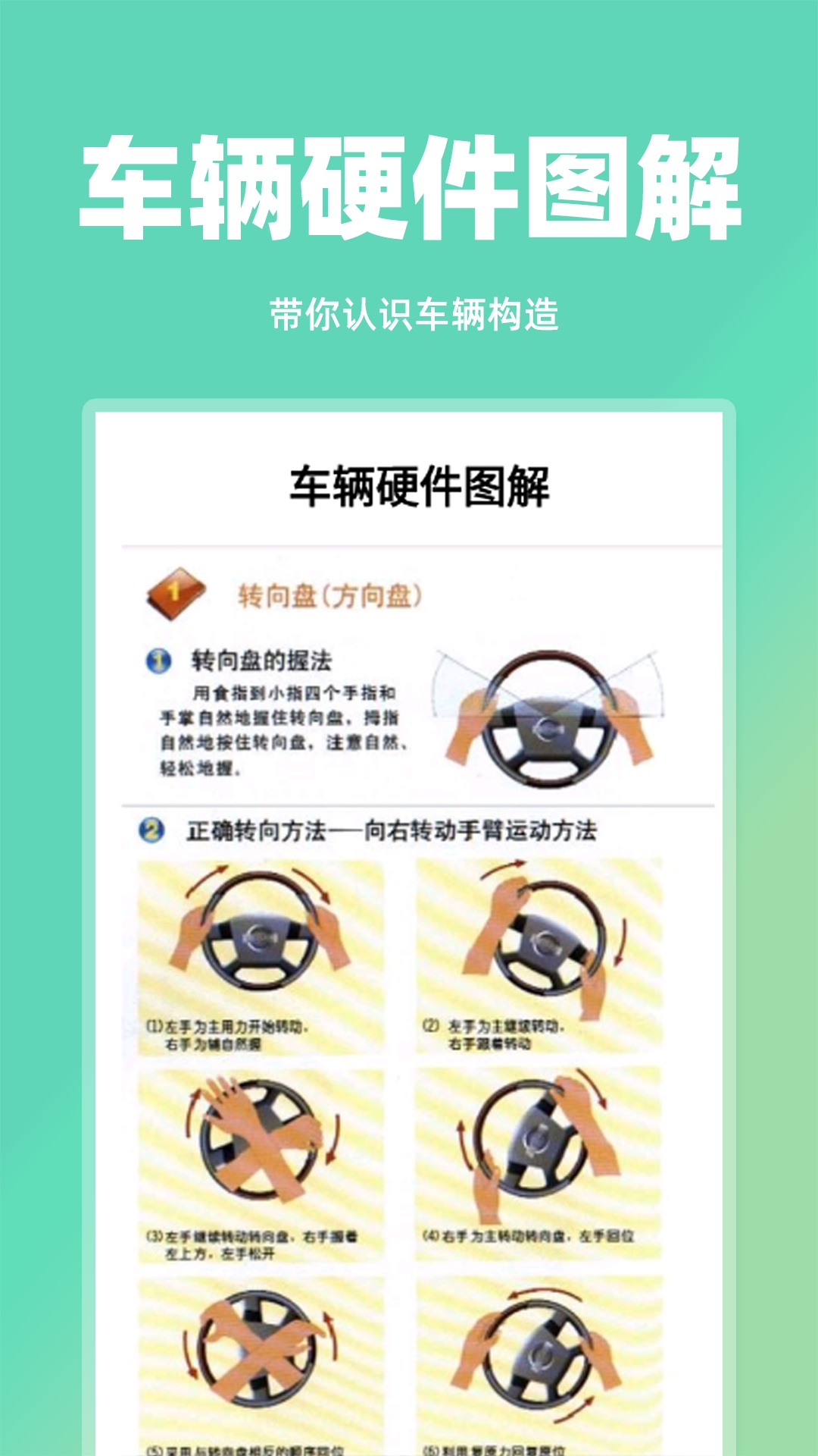 开车违章查询app截图3