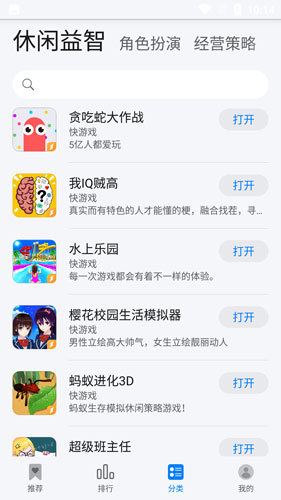 花瓣轻游app截图1
