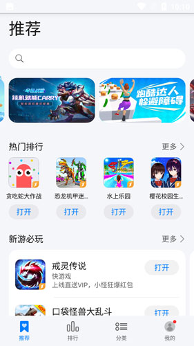 花瓣轻游app截图3