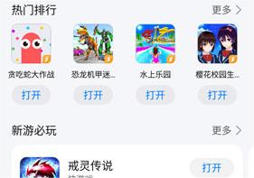 花瓣轻游app