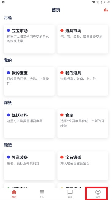 圆梦助手炼妖模拟器