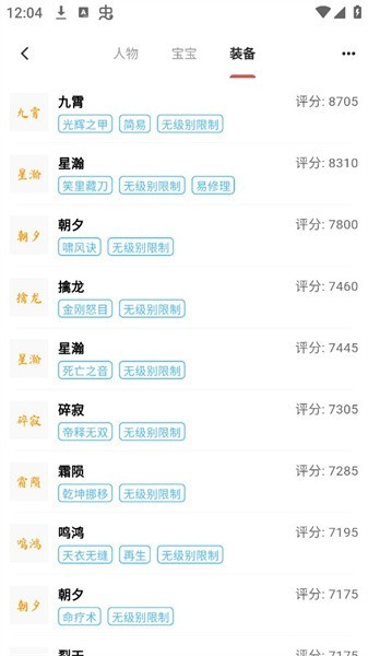 圆梦助手炼妖模拟器
