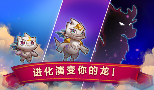 合成龙截图2