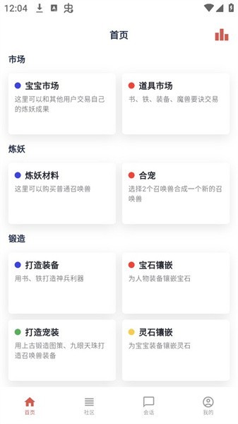 圆梦助手安卓版