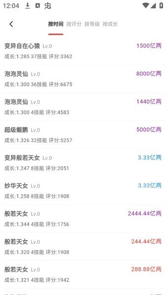 圆梦助手安卓版