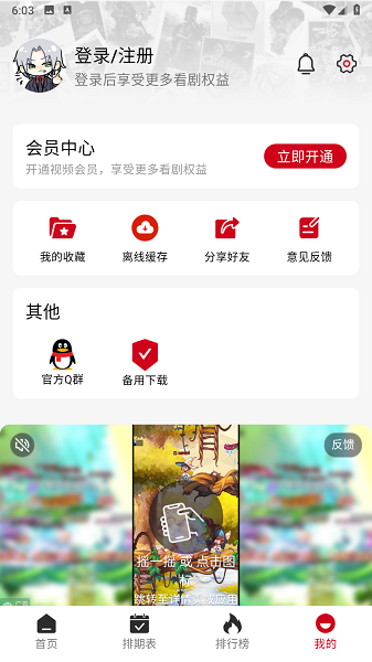 视趣app截图1