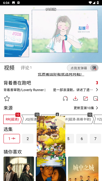 视趣app截图2
