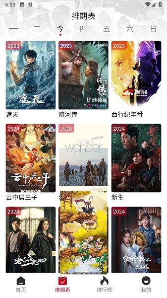 视趣app截图4