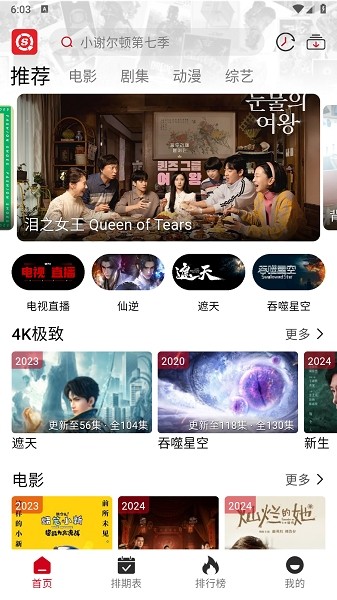 视趣app截图3