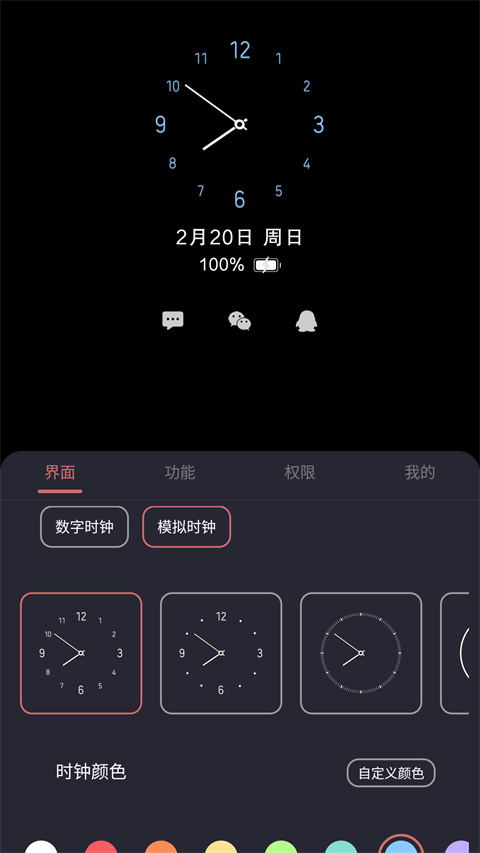 光氪息屏显示app截图1