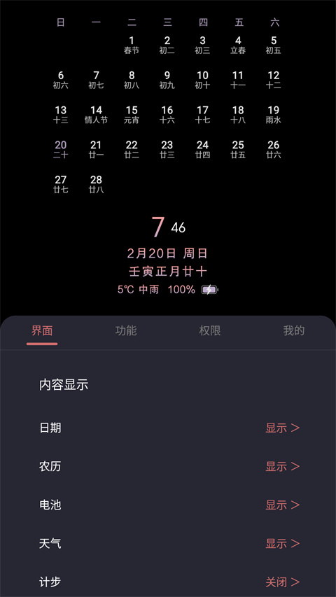 光氪息屏显示app截图3