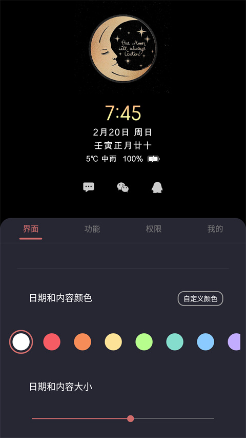 光氪息屏显示app截图2
