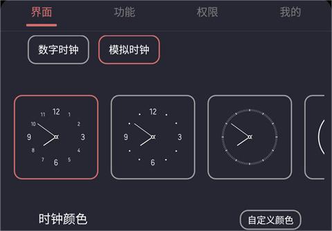 光氪息屏显示app