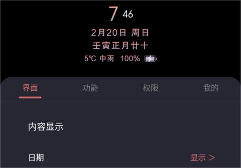 光氪息屏显示app