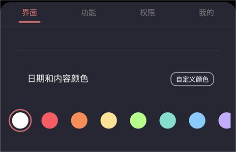 光氪息屏显示app
