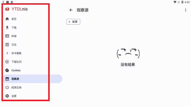 YTDLnis中文版