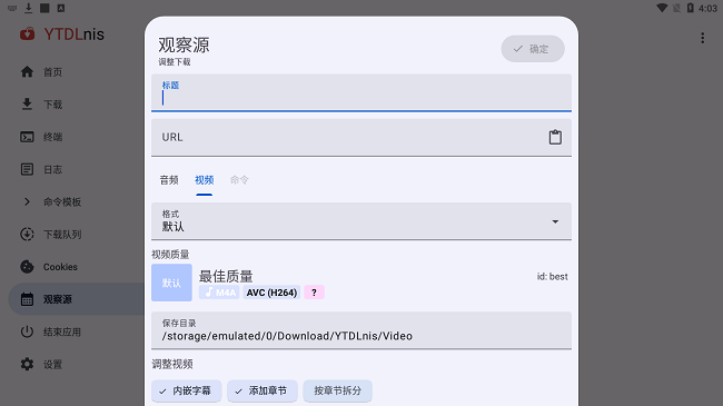 YTDLnis中文版